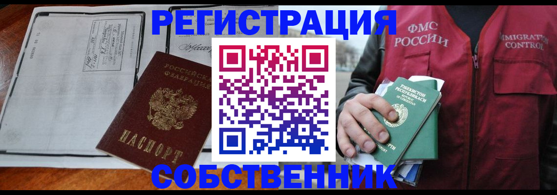 прописка регистрация в Великом Устюге