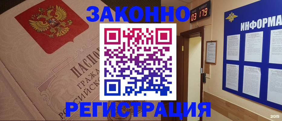 прописка иностранных граждан в Великом Устюге