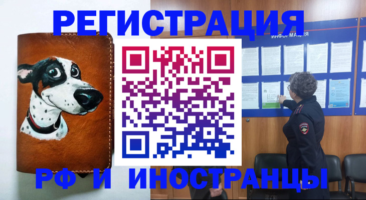 временная регистрация законно в Великом Устюге