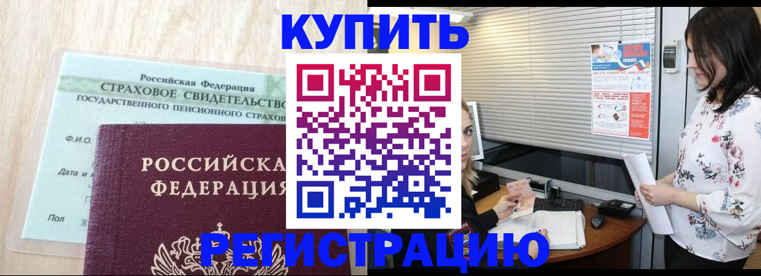 временная регистрация для школы в Великом Устюге