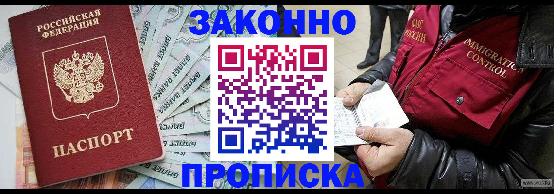 временная регистрация в квартире в Великом Устюге