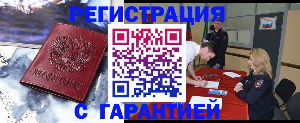 временная регистрация гарантия в Великом Устюге
